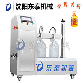 1-20L 半自动BSB油类油脂灌装机
