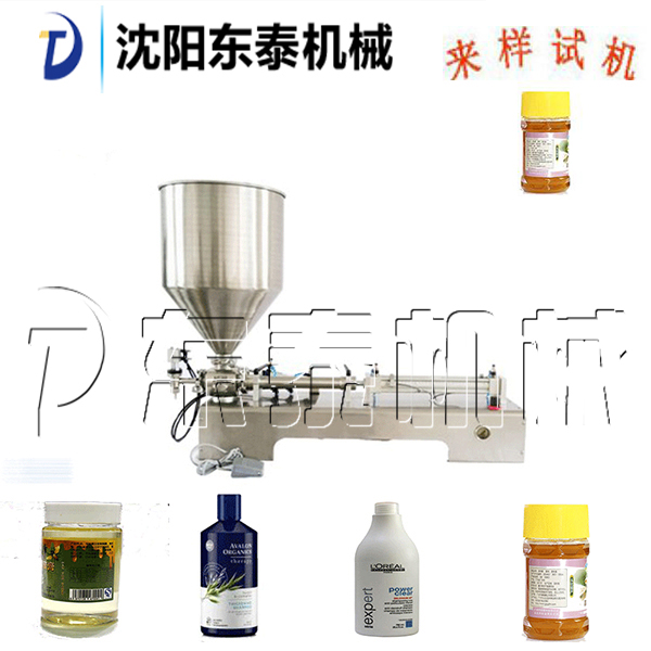 半自动膏体灌装机