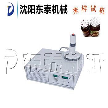 手持铝箔封口机(封瓶机...